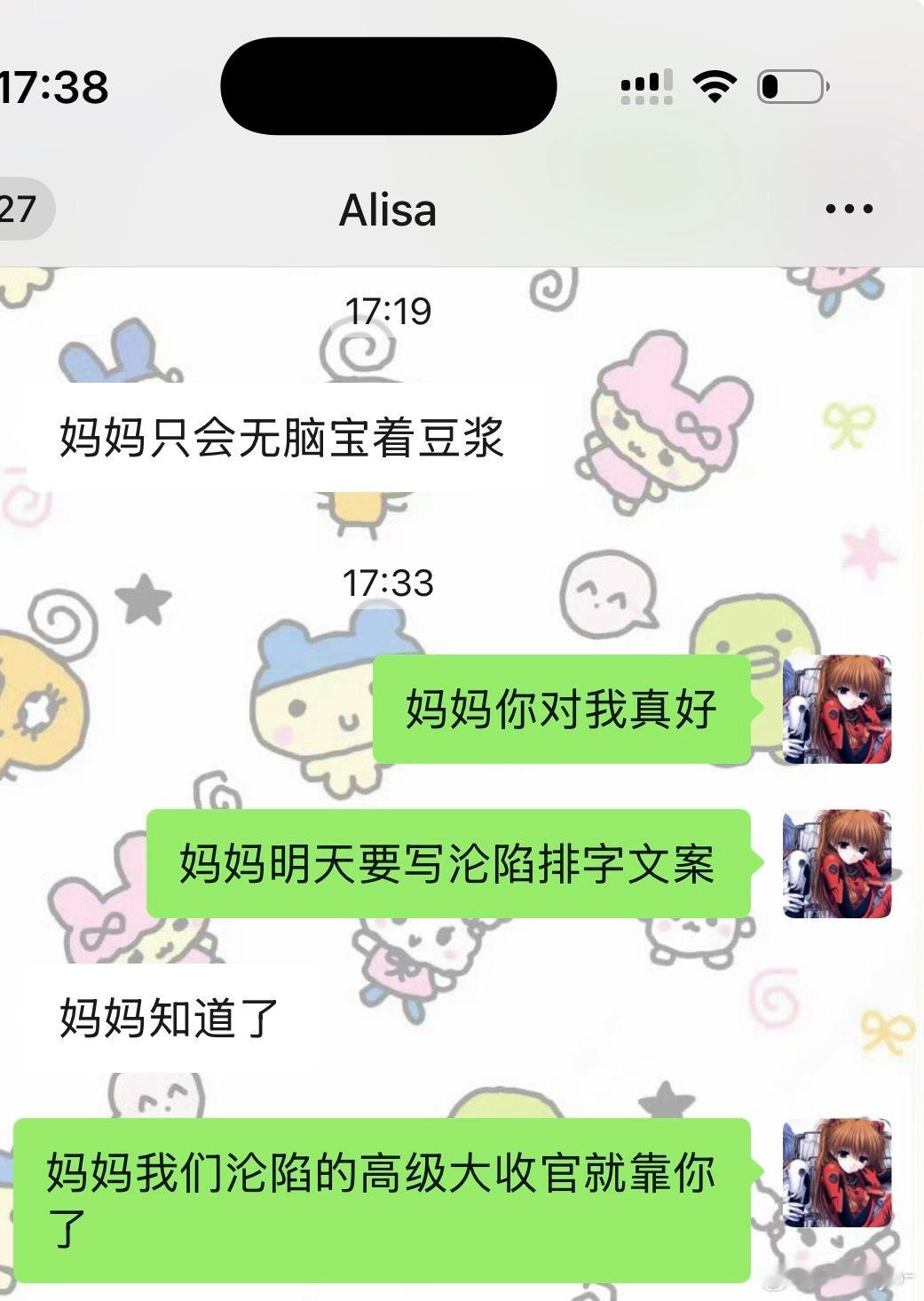一杯橙汁丝集体感谢alisa妈妈