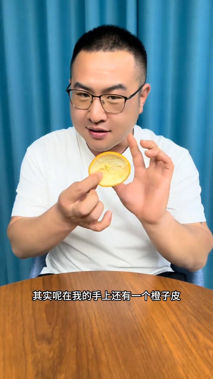 魔术大揭秘。
魔术都是假的，这里有一个橙子没有任何的问题。接下来看好了，把橙子在