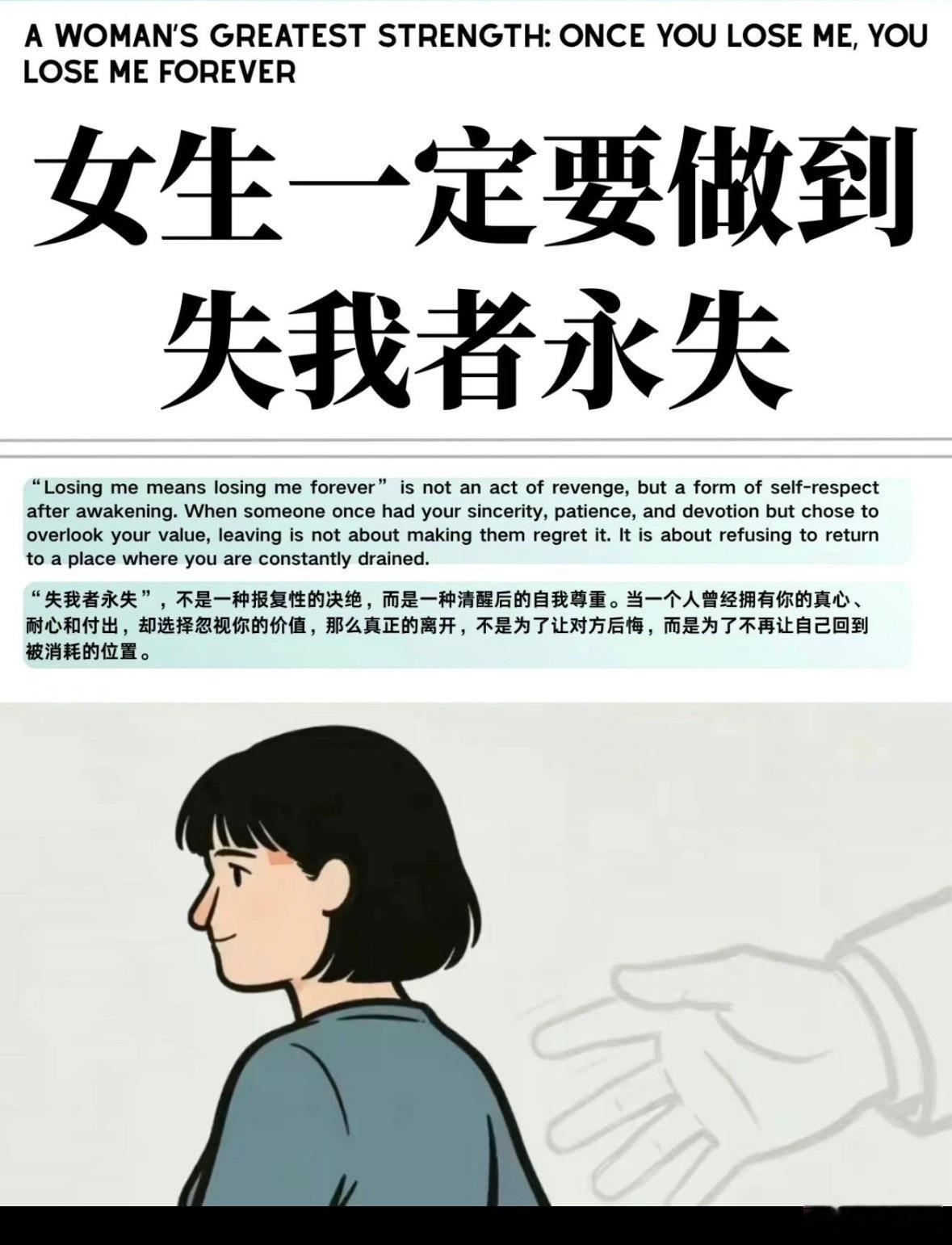 从不原谅，但也懒得记住。“算了吧”、“忘了吧”、“滚蛋吧”！ 