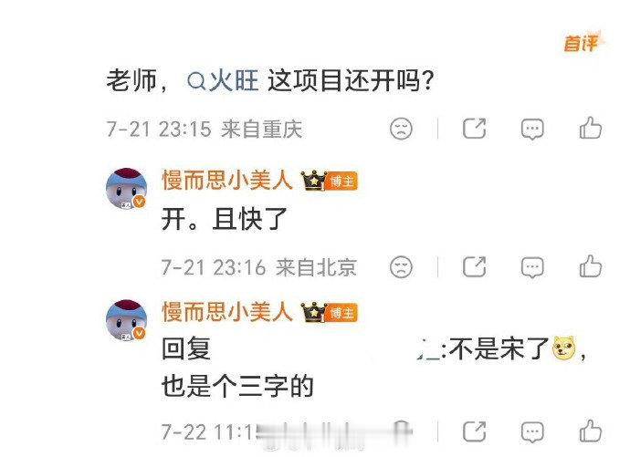 网传宋威龙不演火旺了 曝火旺不是宋威龙了 曝火旺不是宋威龙了，三字男星要演，这个