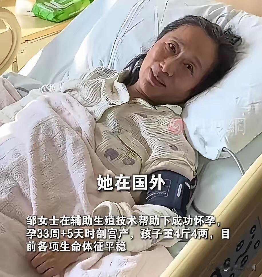 邹女士59岁生的二胎，还这么开心，看来真喜欢孩子，退休有钱，又有时间，确实是是生