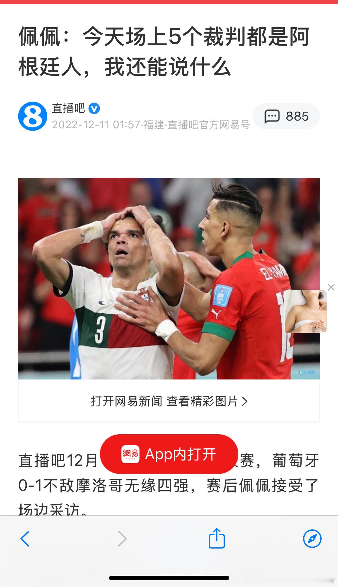 闹到fifa去吧佛得角邀国足踢友谊赛被婉拒