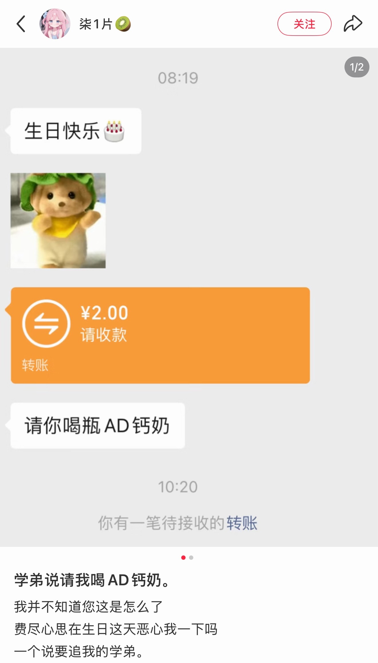 AD钙奶一瓶单卖的话得两块五吧。 
