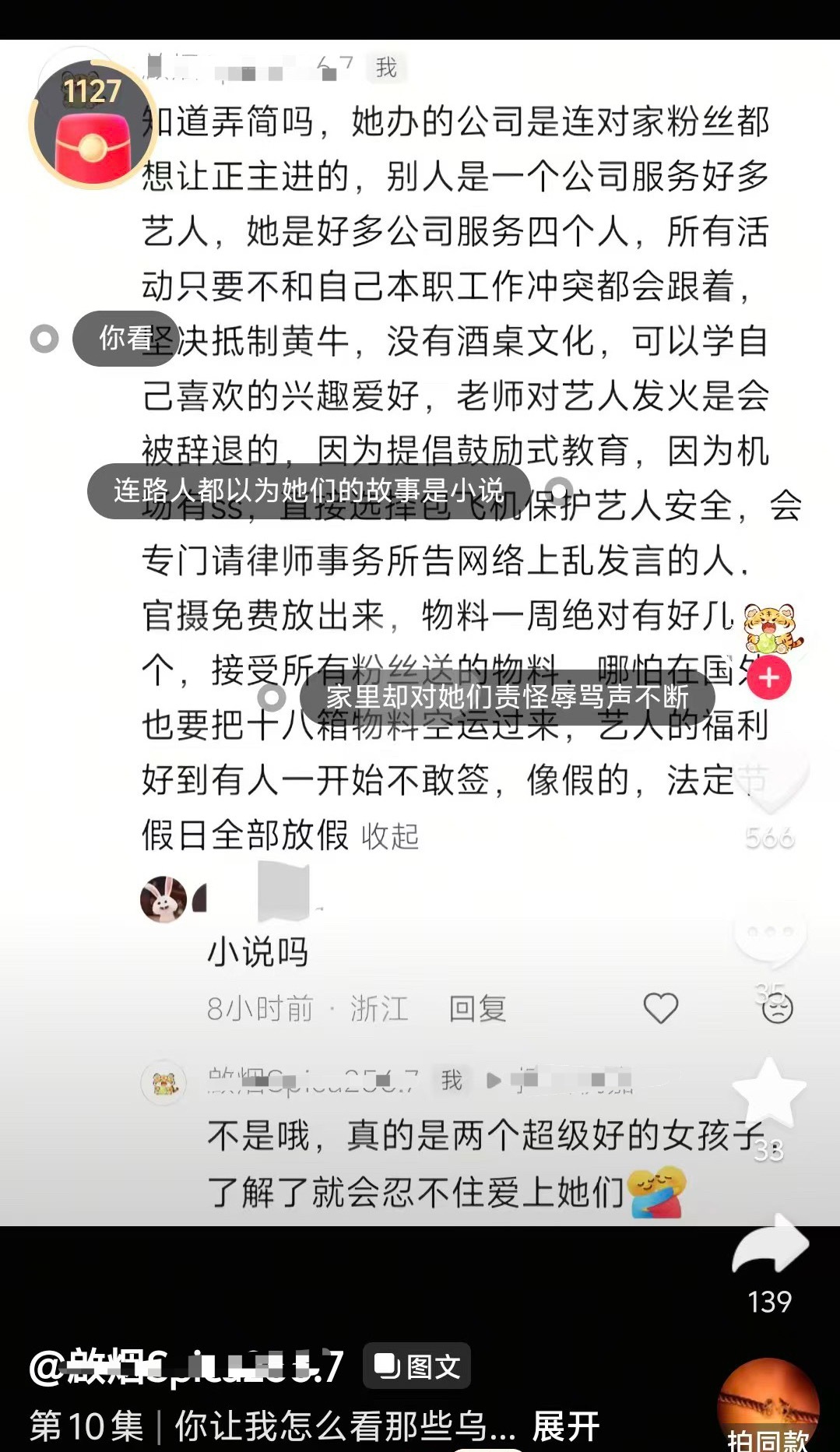 额我一句两句说不清楚了 你们自己看吧