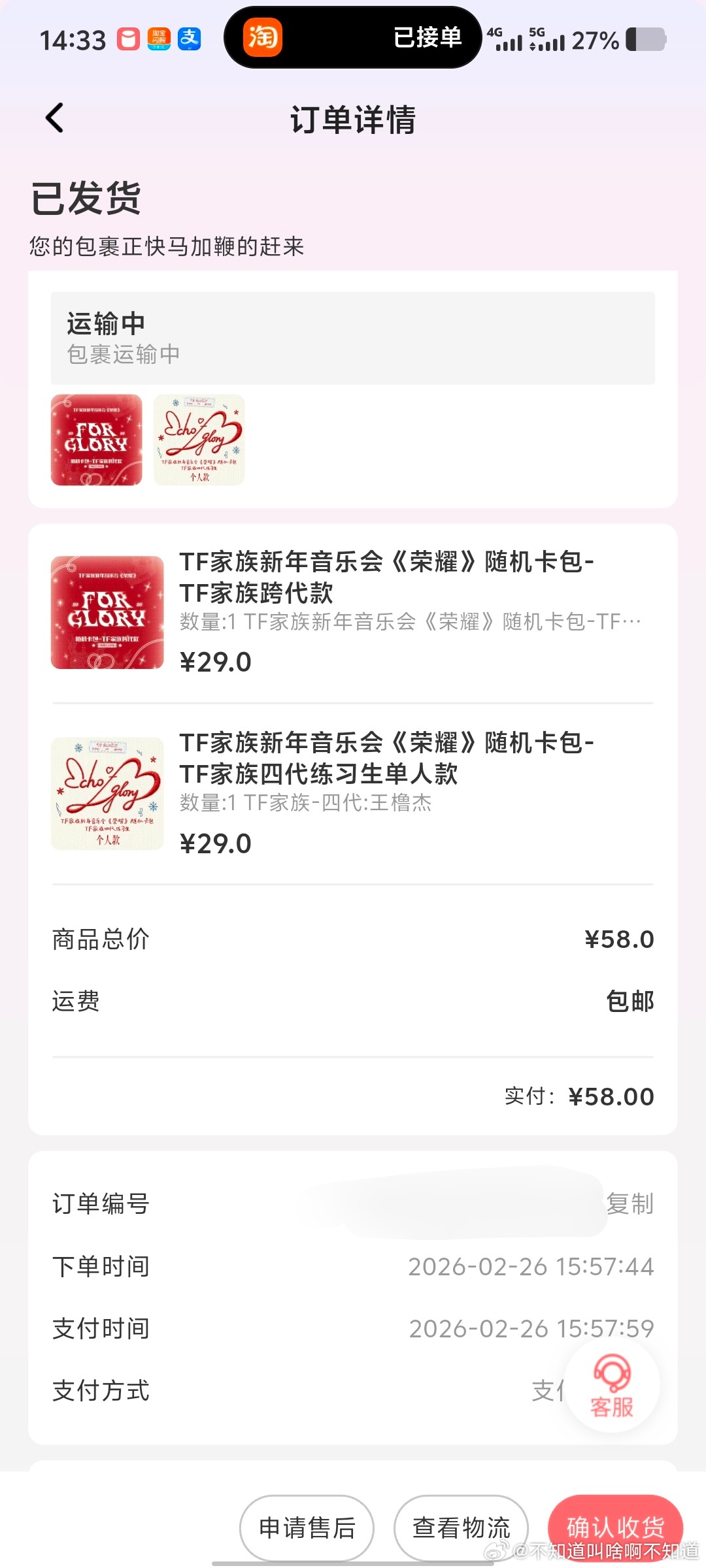 sdfj你终于印出来了