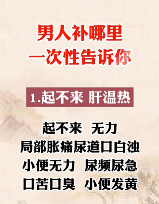 三类男士体虚分型，分清湿热、阳虚、阴虚调养方向