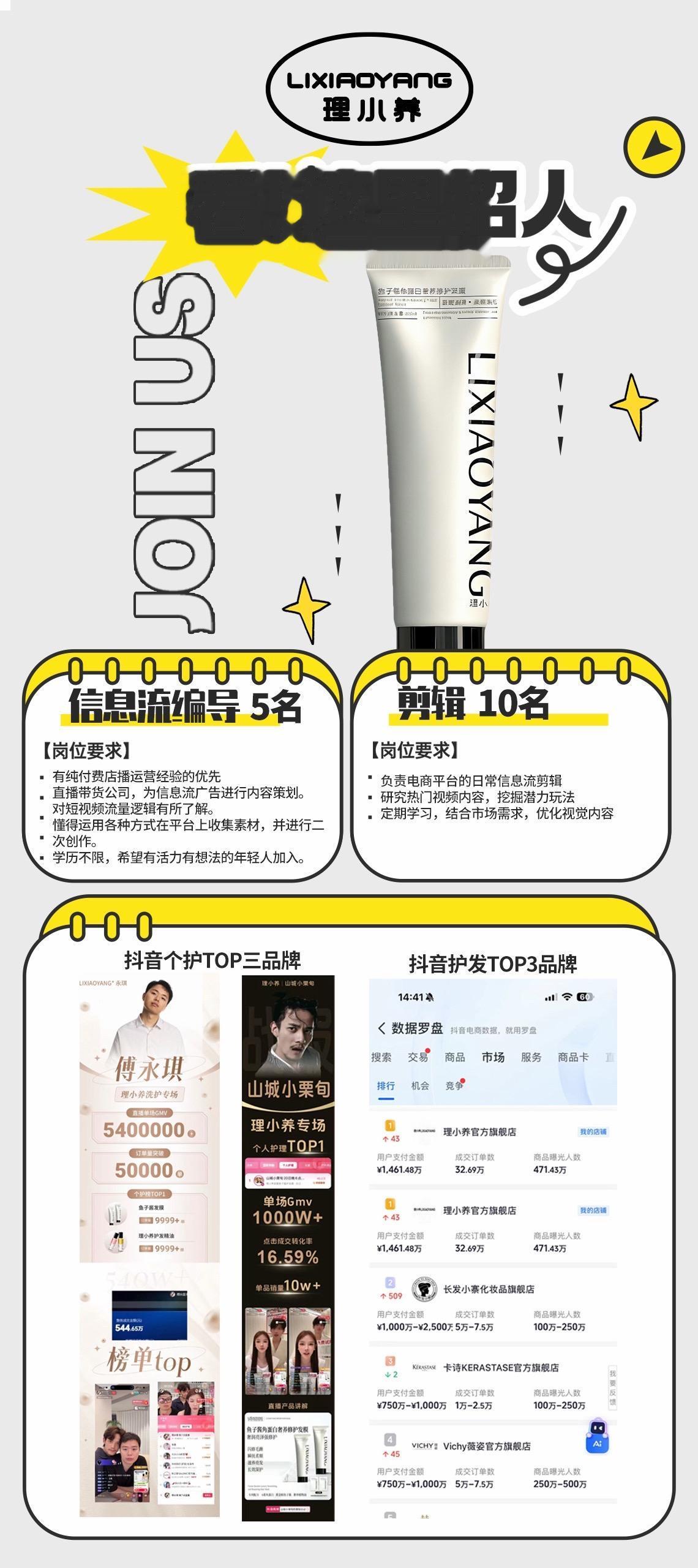 理小养厦门分公司成立啦！欢迎厦门的小伙伴加入我们团队 现招编导五名 剪...