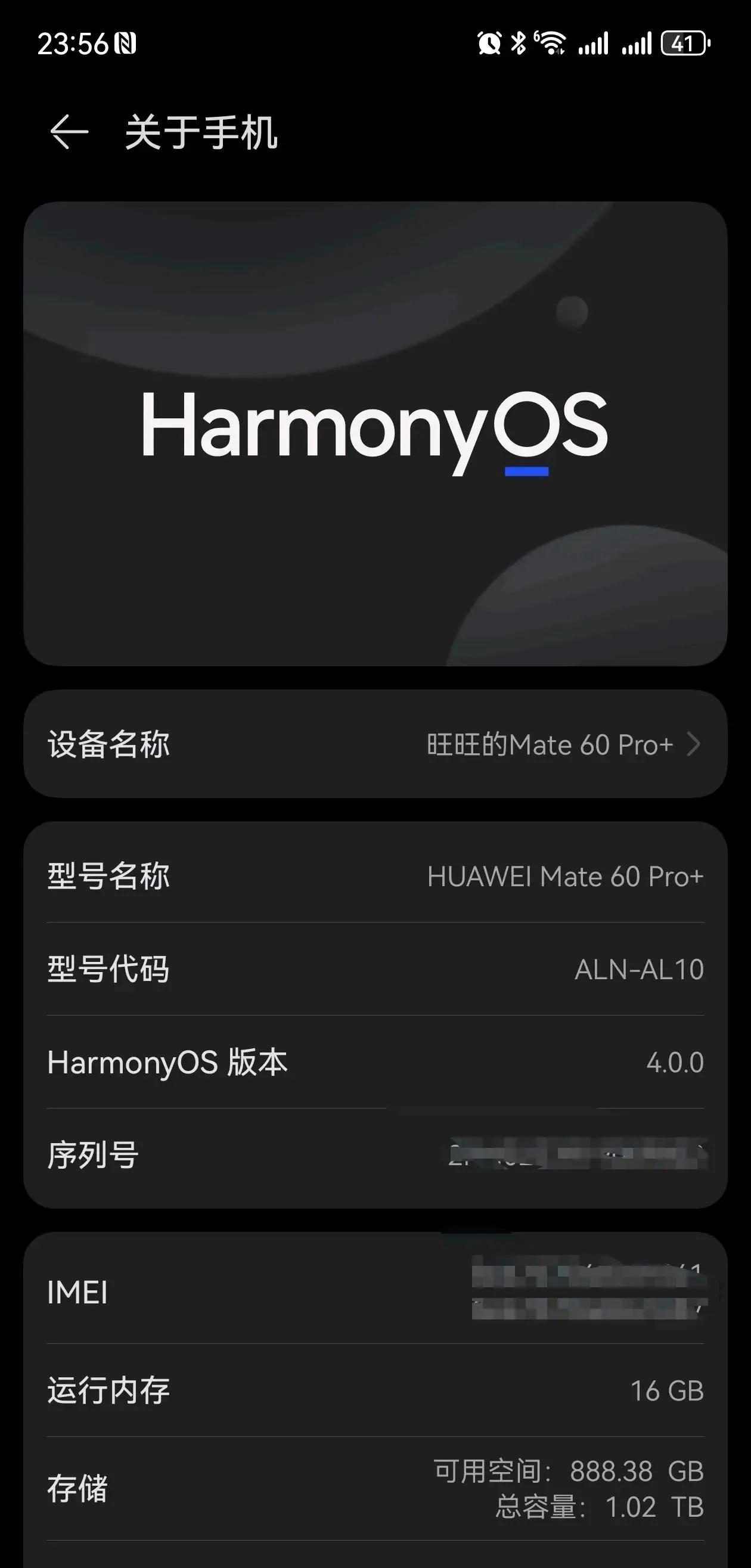大家别骂了，华为mate60pro+的真实续航来了

就正常一天上班然后回家，期