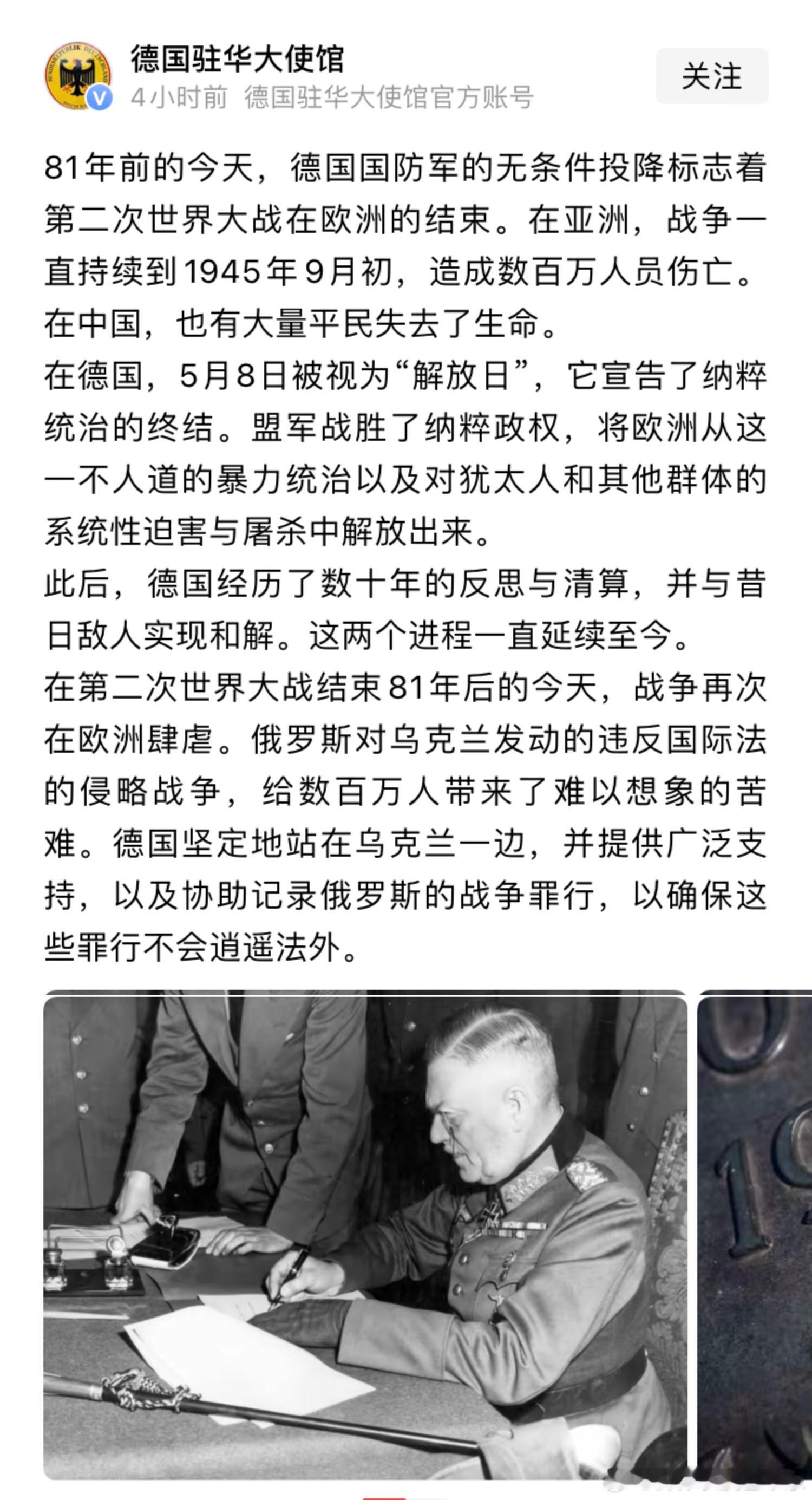 德国对自己历史罪恶的反思，超过世界上所有的国家，在这一点上日本和德国的差距非常大