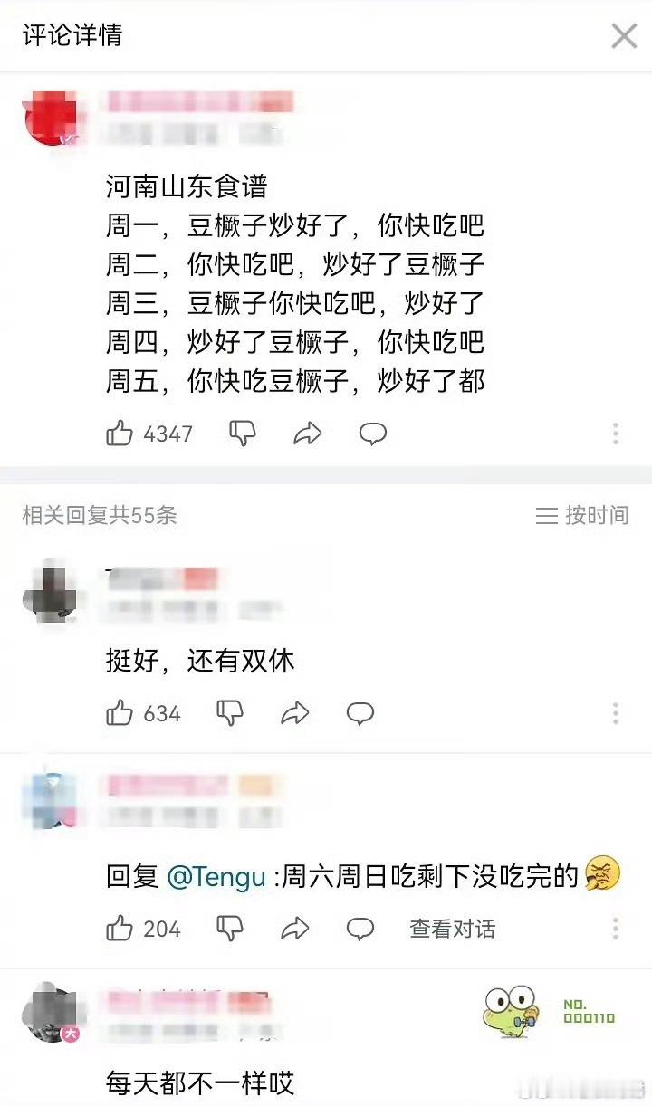 山东河南人的食谱这么夸张吗[哆啦A梦害怕] ​​​