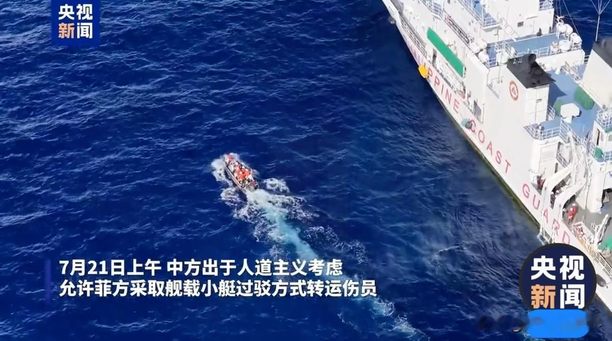 仁爱礁仁慈放行伤员！
不是手软，是精准锁死菲律宾所有退路

7月21日，一个大消