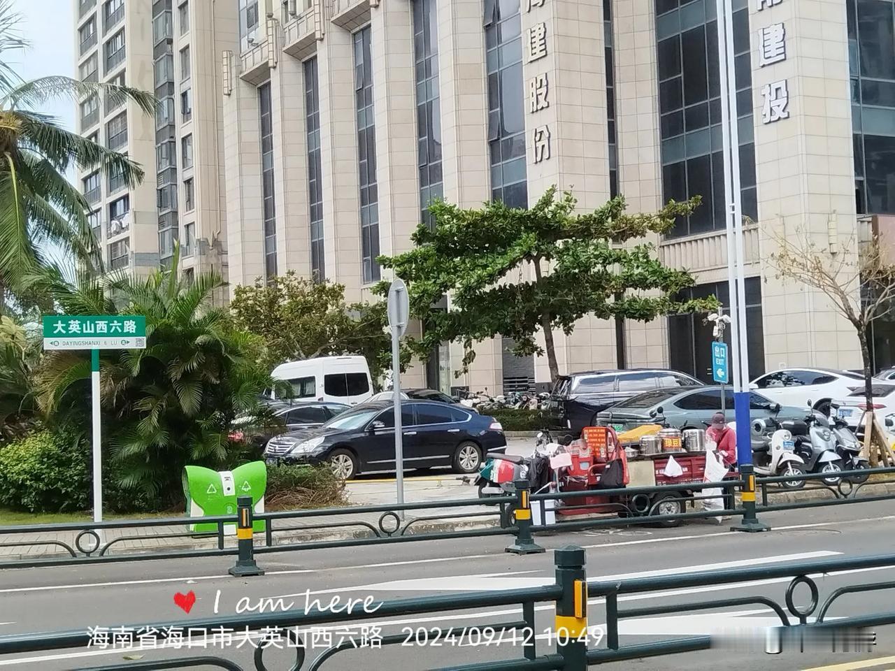 几份红豆粥，礼轻情意重
2024年9月12日上午，海南省海口市美兰区，大英山西六