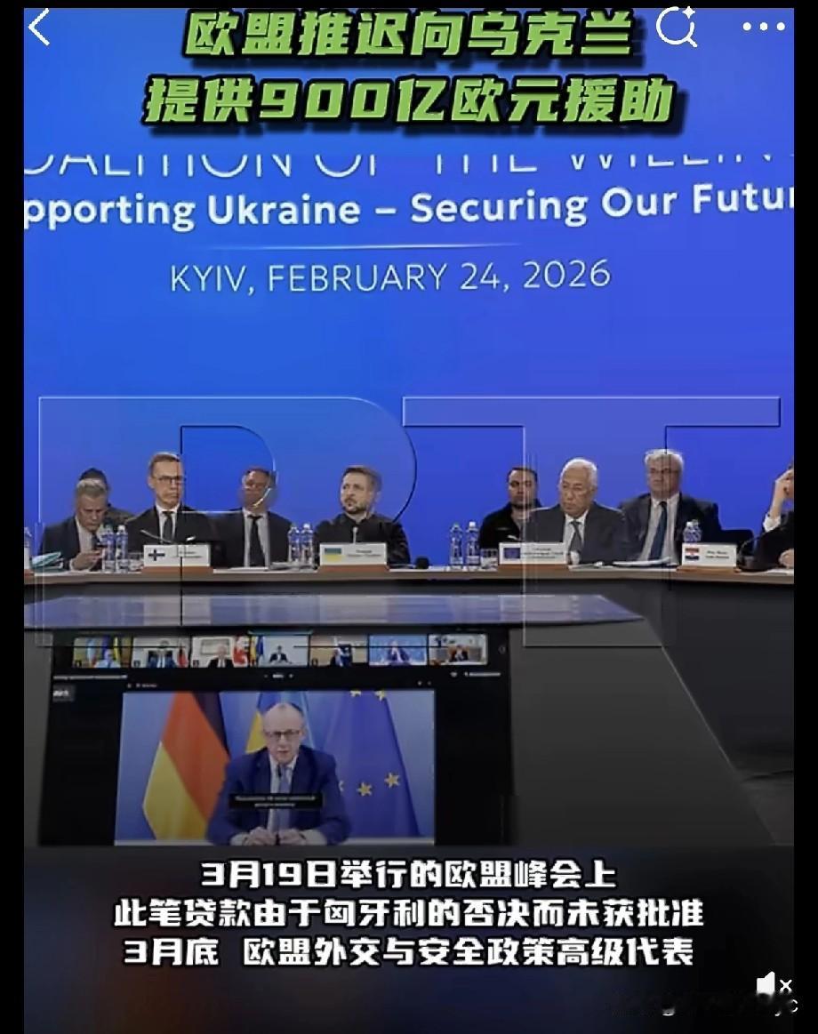 欧盟委员会发言人巴拉兹·乌伊瓦里宣布，欧盟委员会已将向乌克兰提供900亿欧元援助