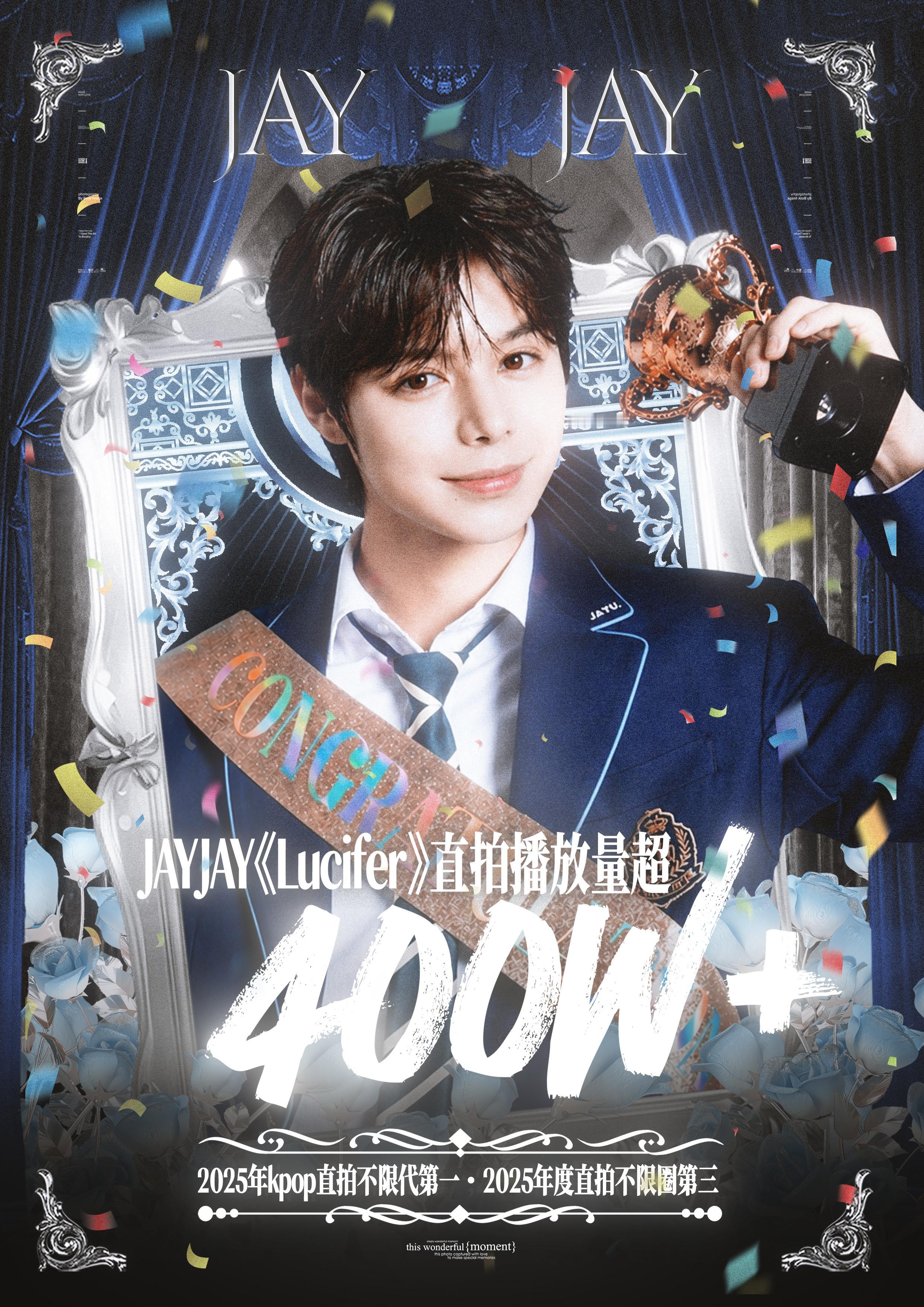 练习生jayjay首尔 SMTOWN《Lucifer》舞台播放量突破400万，2