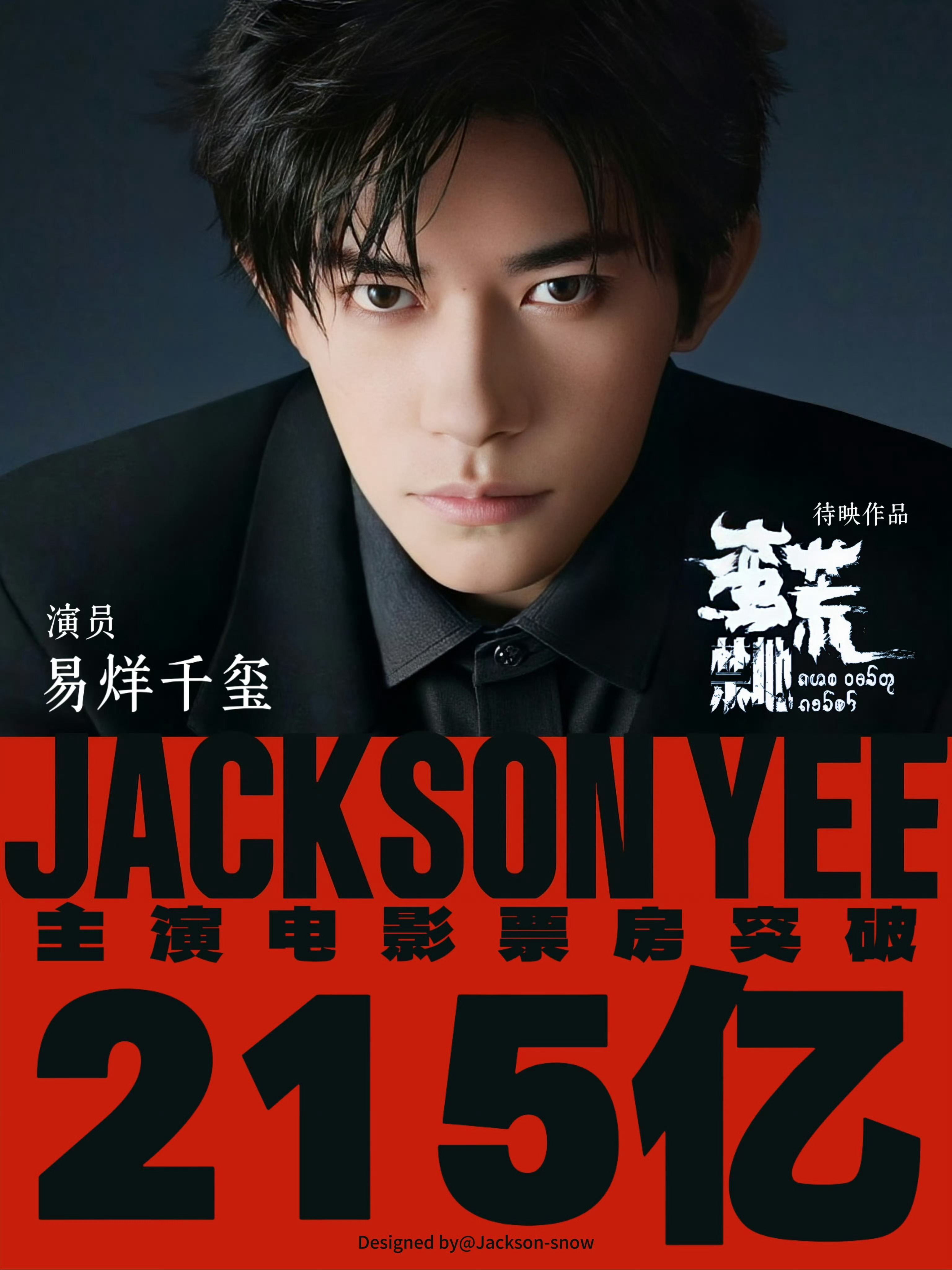 影帝来咯TFBOYS单飞 三人谁最强