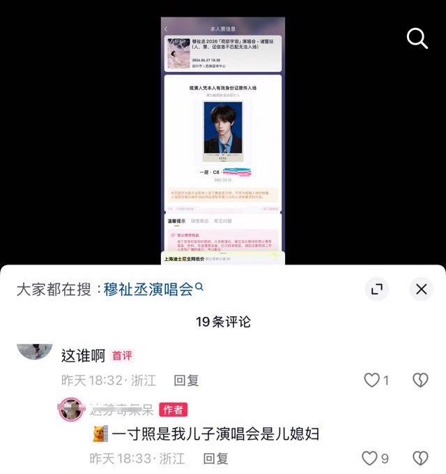 tg 宝宝们🫘上zb的那个博主是橹妈粉，大家不要再送礼物了呀，守护好自己的💰