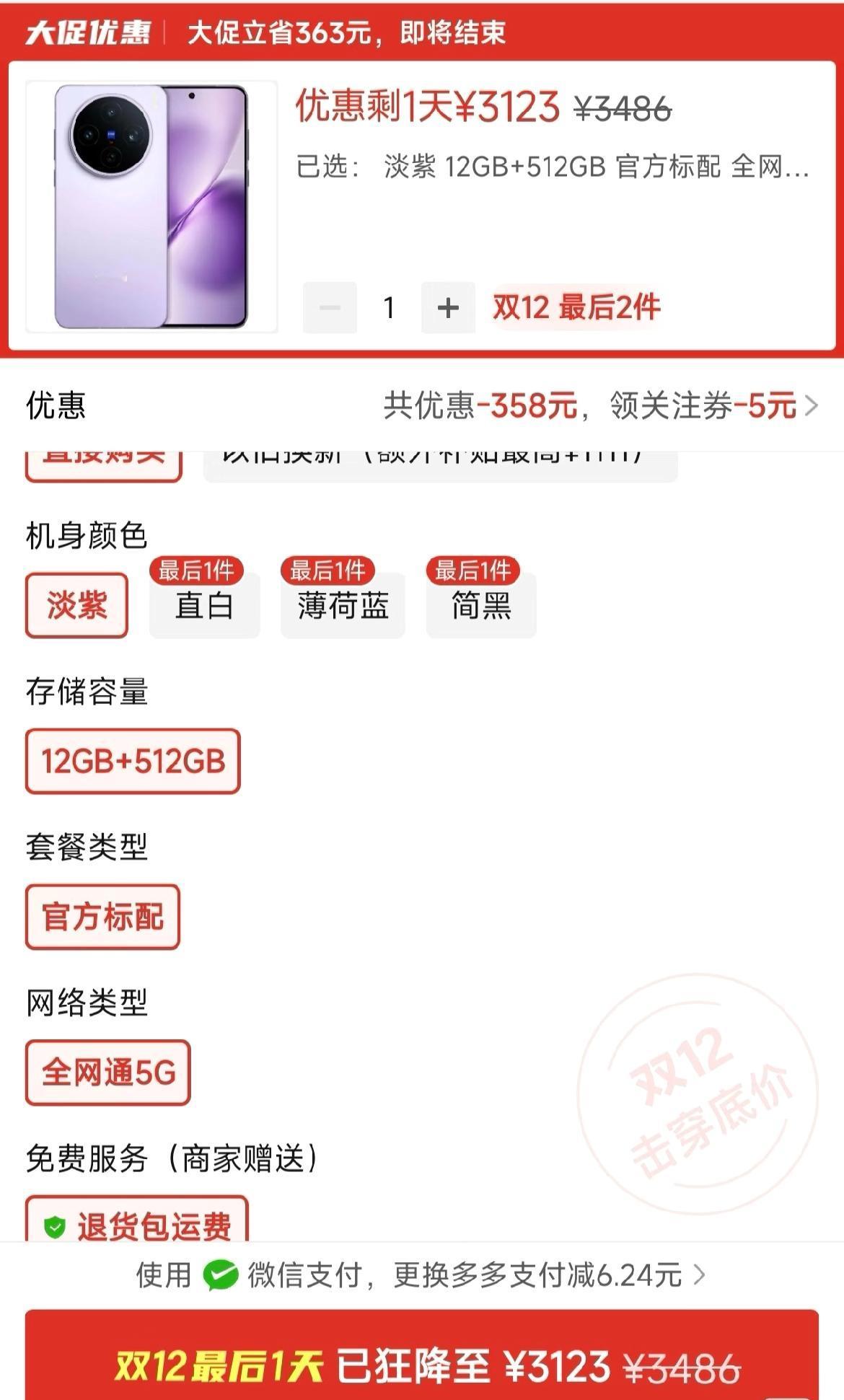 vivoX200s最近的价格，跳的有点大啊！

在淘宝的时候看也是4000多，然