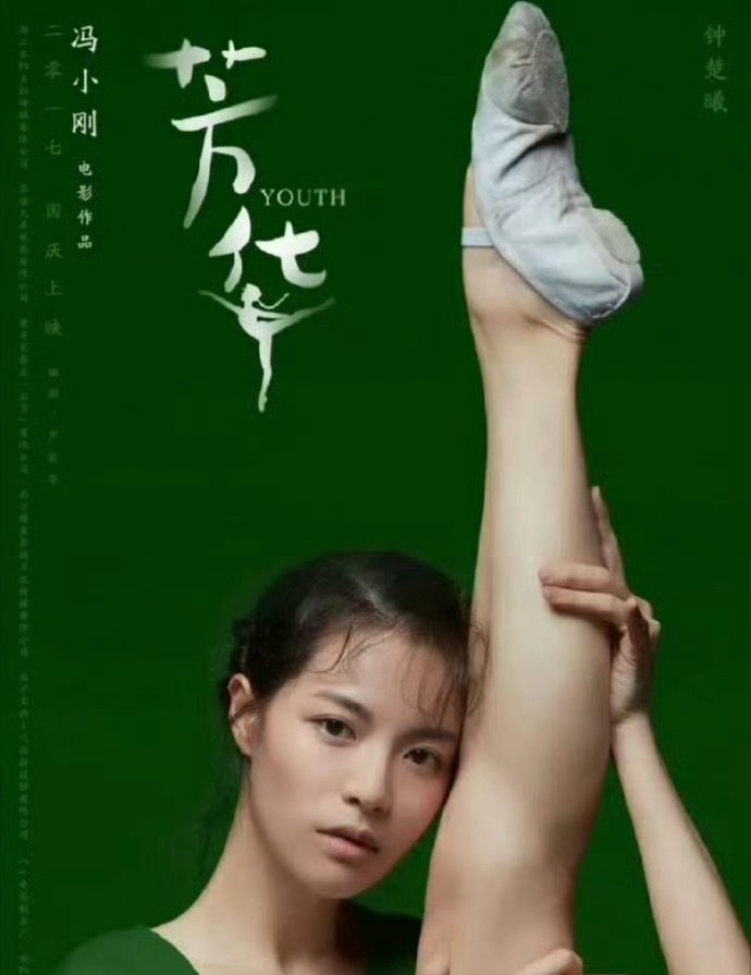 没人觉得冯小刚这部电影的海报做得很奇怪吗，感觉像是别人的腿 