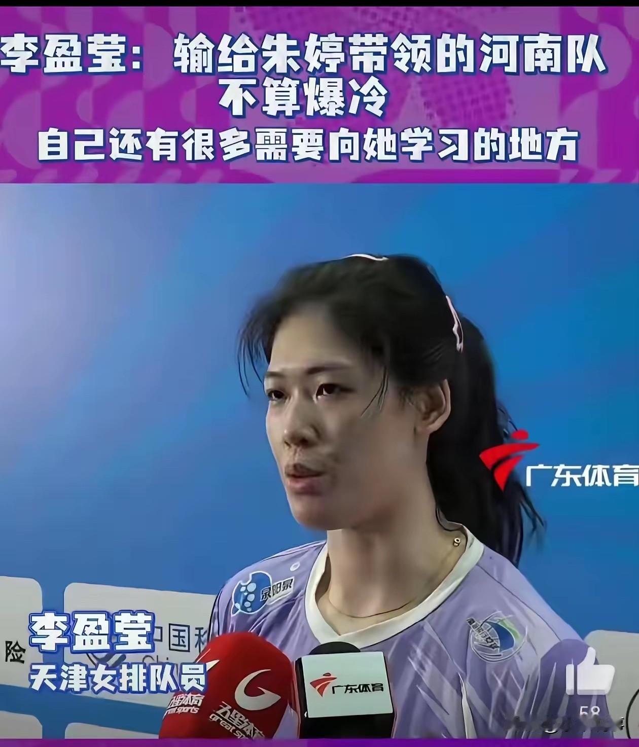 朱婷不愧是世界级的球星。请听李盈莹赛后接受采访时所表达的：“有朱姐在就不算爆冷，