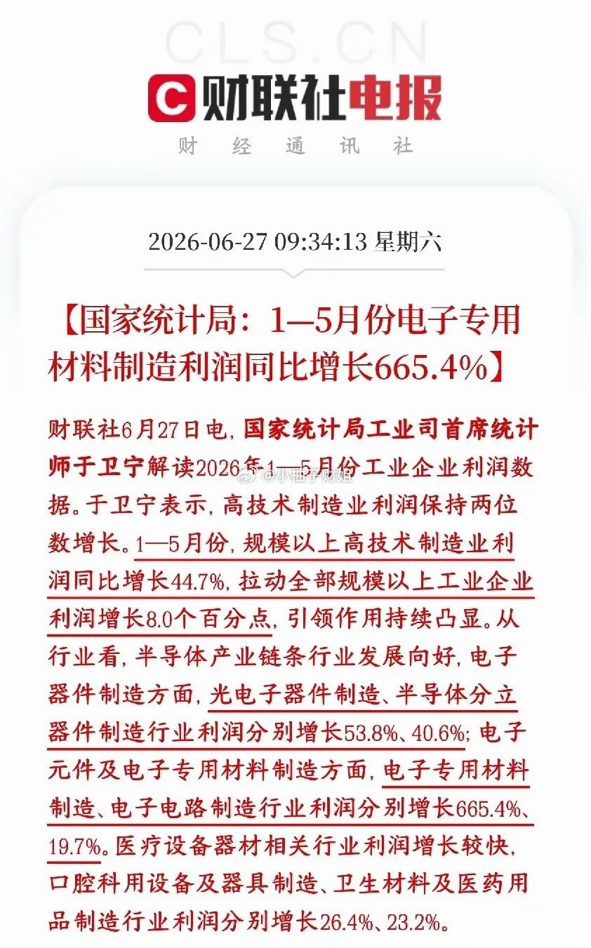 A股业绩线的板块出来了，看来后面还得看科技股今年前5个月，国内高端制造、高科技行