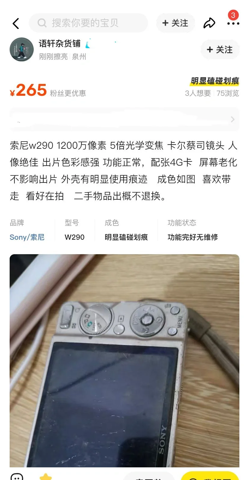 卡西欧s2好价2.3快点冲冲冲