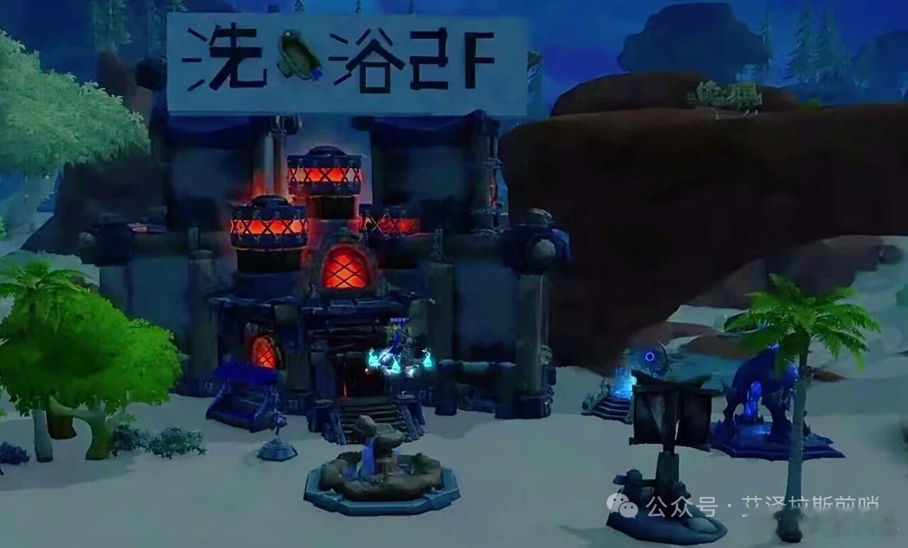 二楼洗浴一位魔兽世界魔兽世界