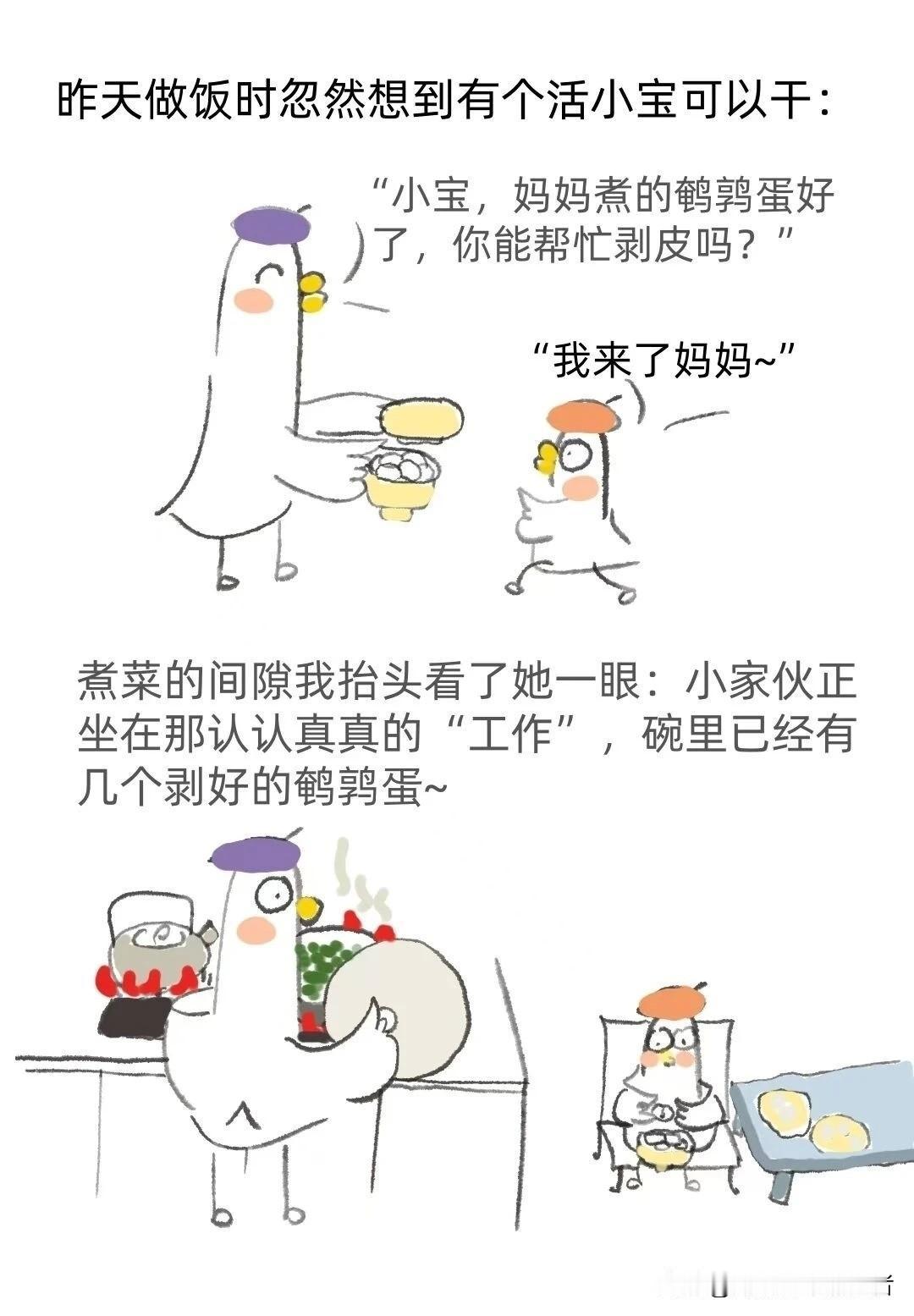 漫画：你说，为啥二宝的嘴更“甜”？亲子治愈漫画