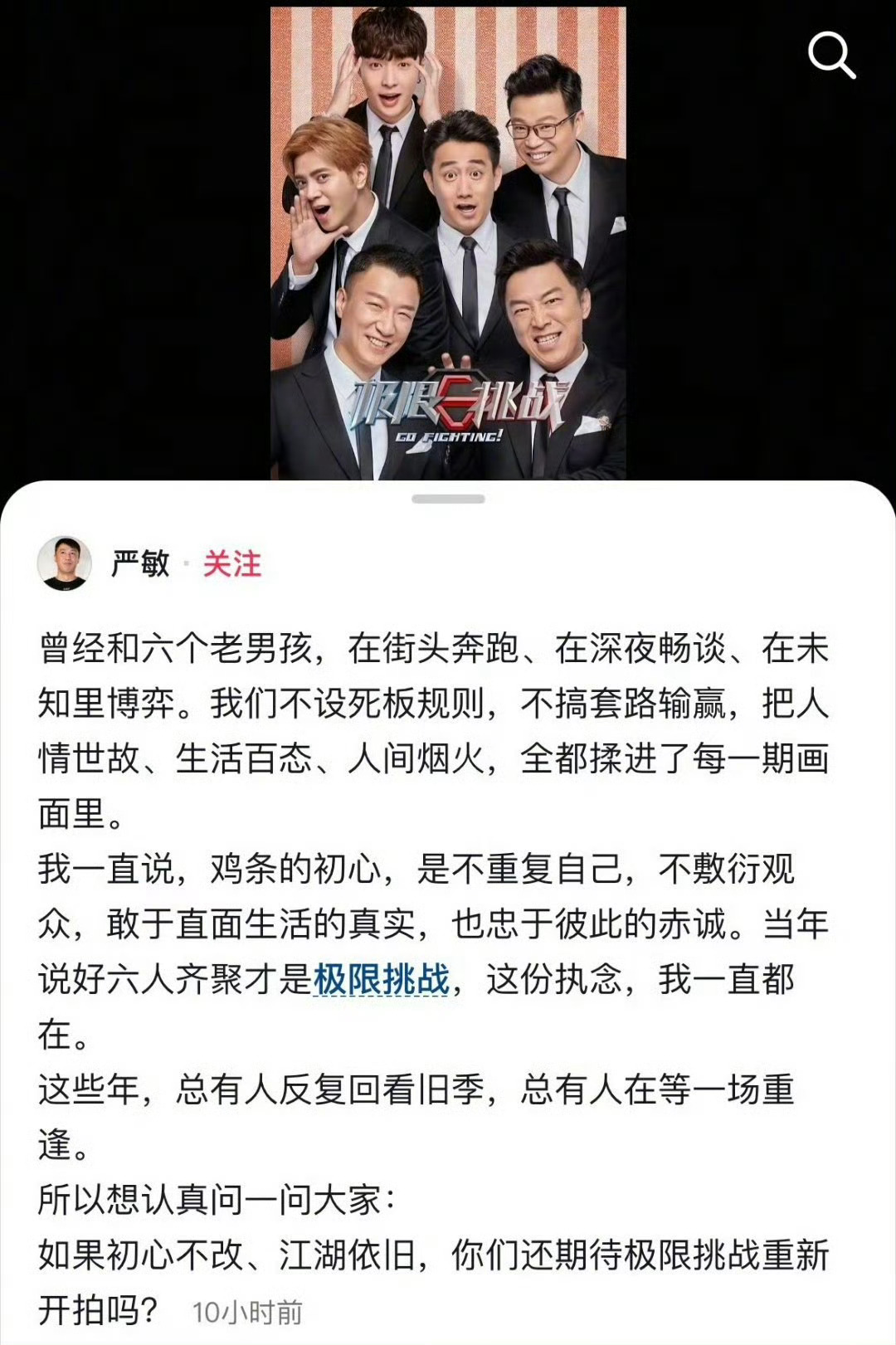 极限挑战六人重聚为何争议重重说起老版《极限挑战》，很多人心里都有情怀滤镜，当年男