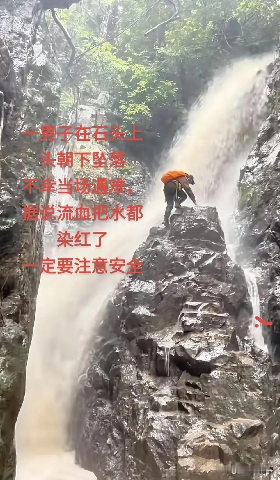 户外群里网友发了几张照片真的太揪心，一名男子爬深圳阳台山坠亡。事发11月22日，