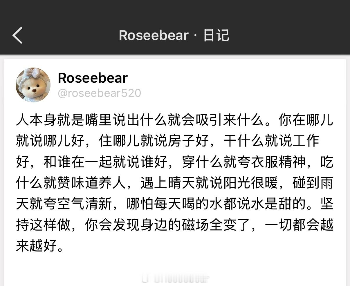 人本身就是嘴里说出什么就会吸引来什么。 