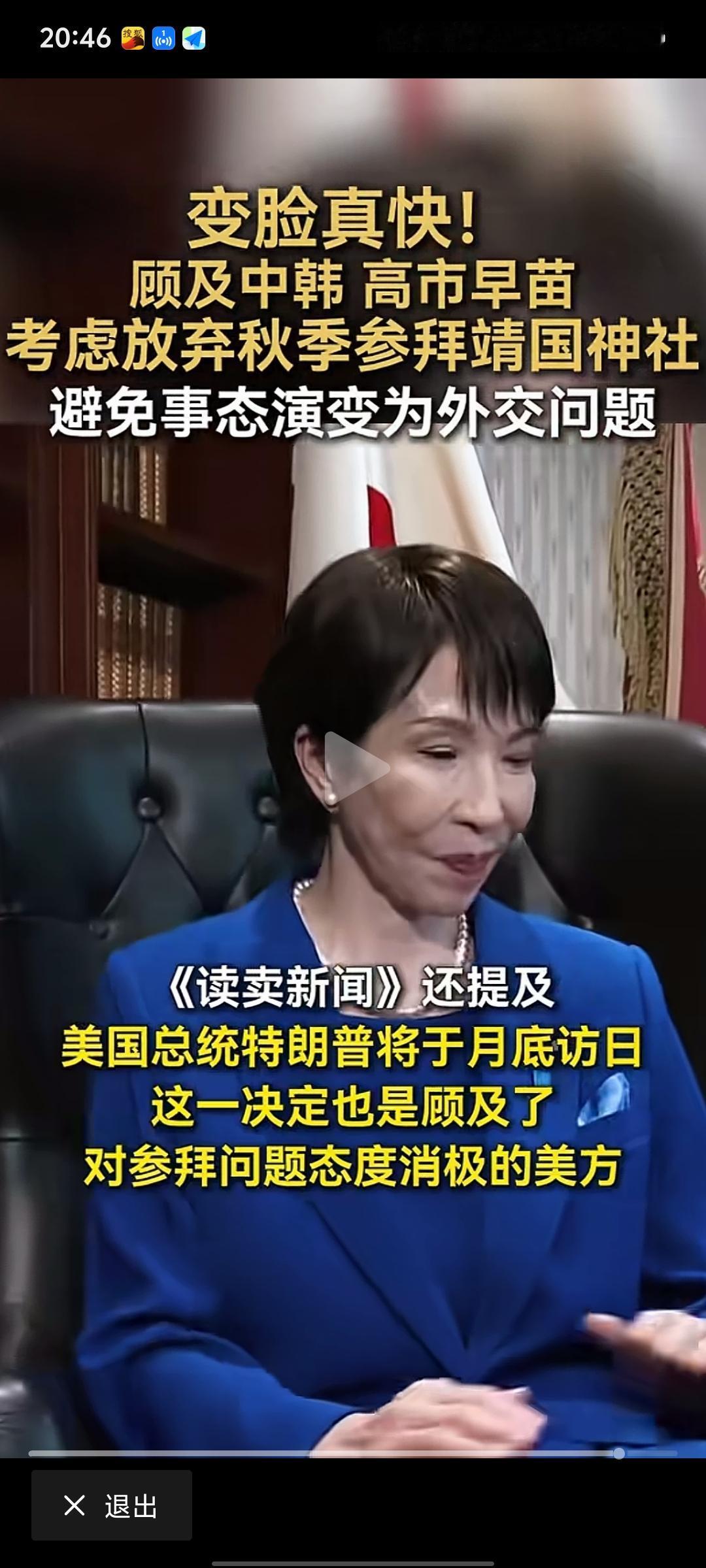 日本鹰派政客“变脸”背后：在实力面前，反华狂想只是泡影
 
近期，日本政客高市早