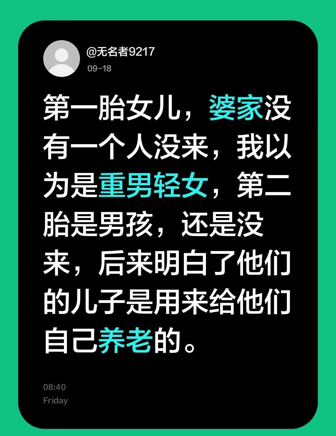 婆媳关系。第一胎女儿，婆家没有一个人没来，我以为是重男轻女，第二胎是男孩，还是没