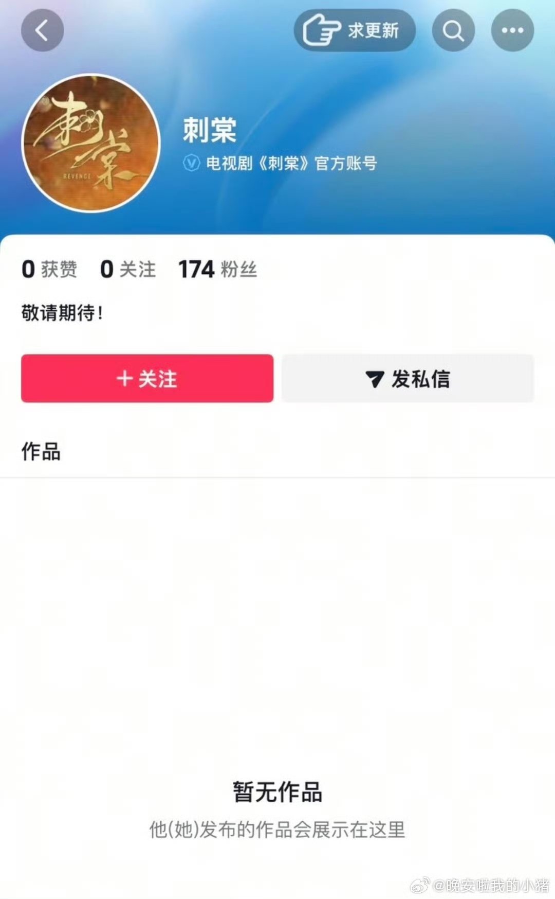 张凌赫刺棠官方账号张凌赫卢昱晓刺棠官方账号 张凌赫卢昱晓刺棠官方账号 