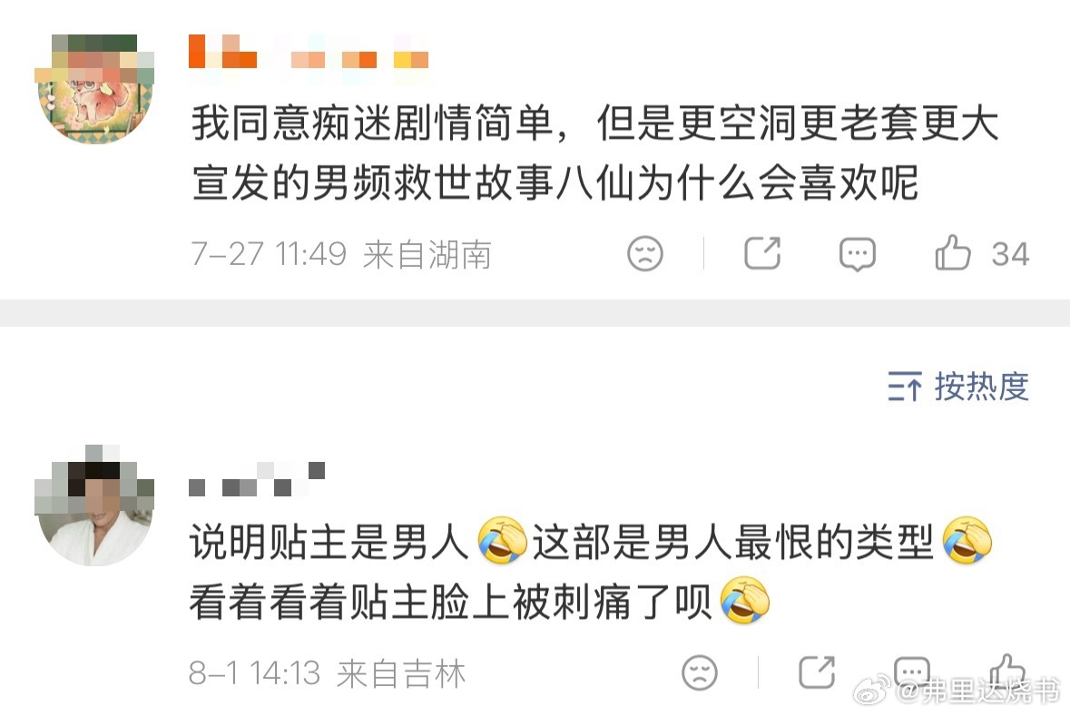 不喜欢A为什么会喜欢B这种问题我不屑于回答，跟别人解释自己是很愚蠢的。但是底下回