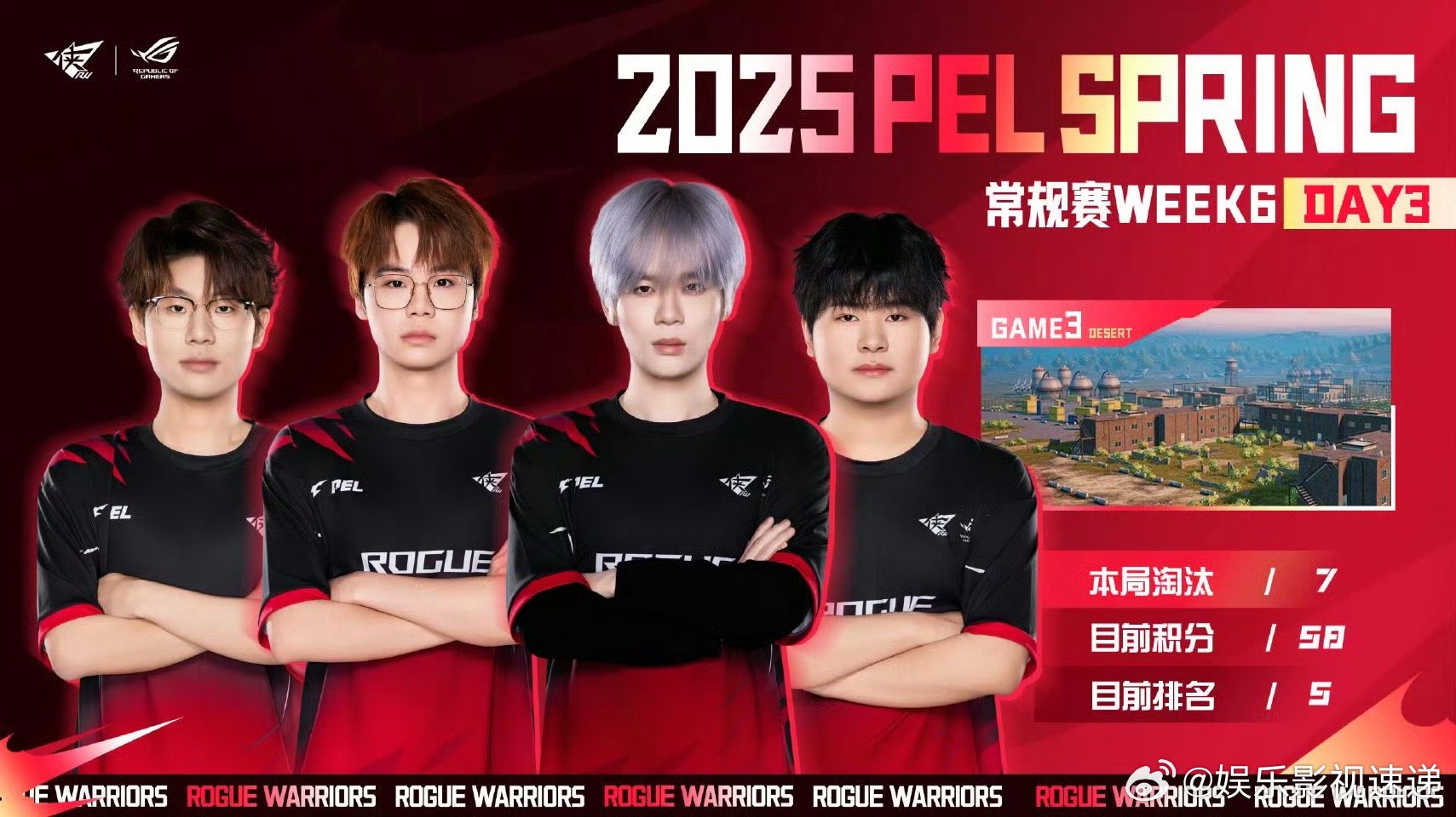 RW两连鸡 RW两连鸡太猛了！单场7杀17分直接起飞，排名杀进前五，这状态简直开