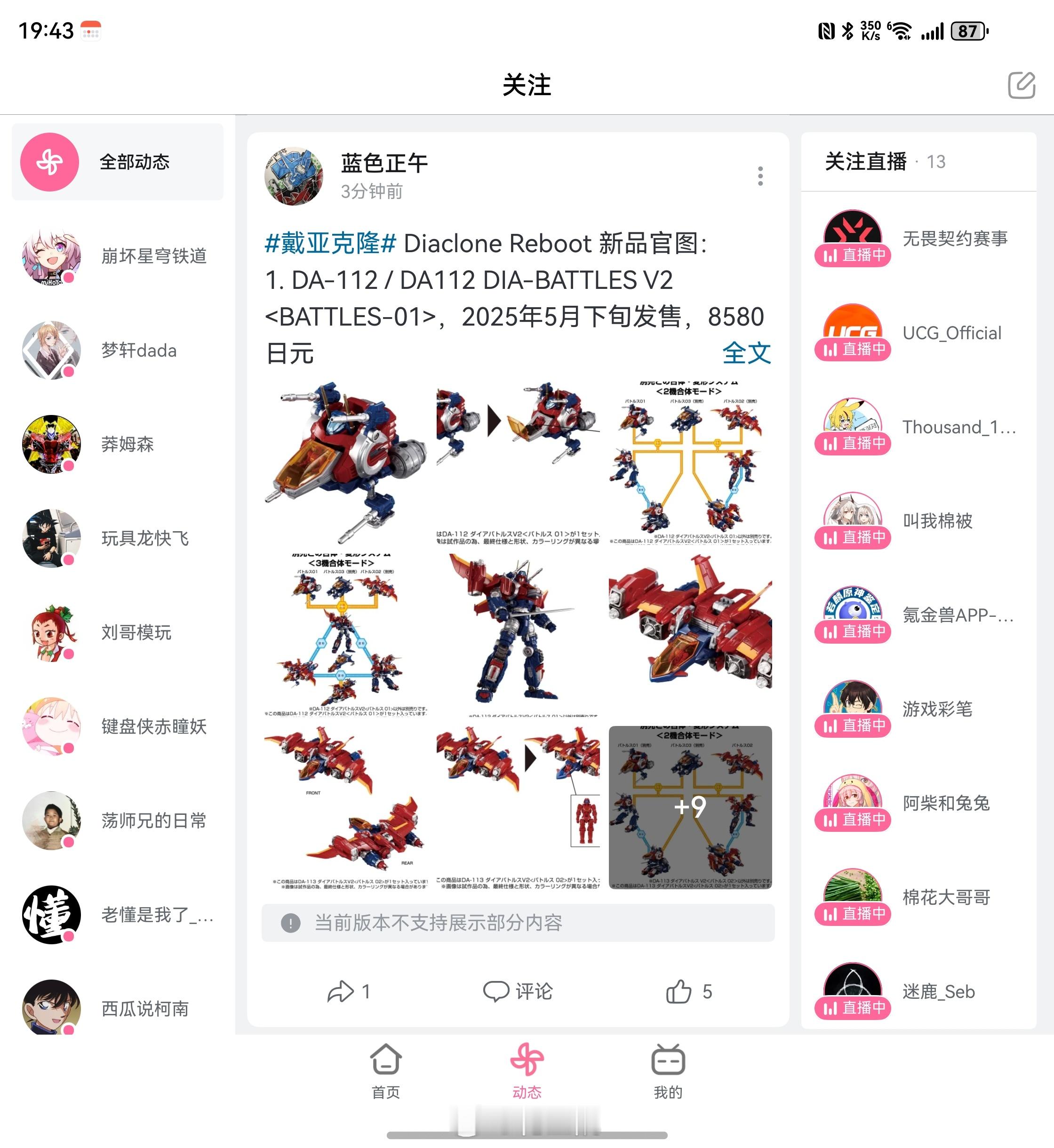 完美适配的B站太爽了，还得是纯血鸿蒙啊[awsl] 
