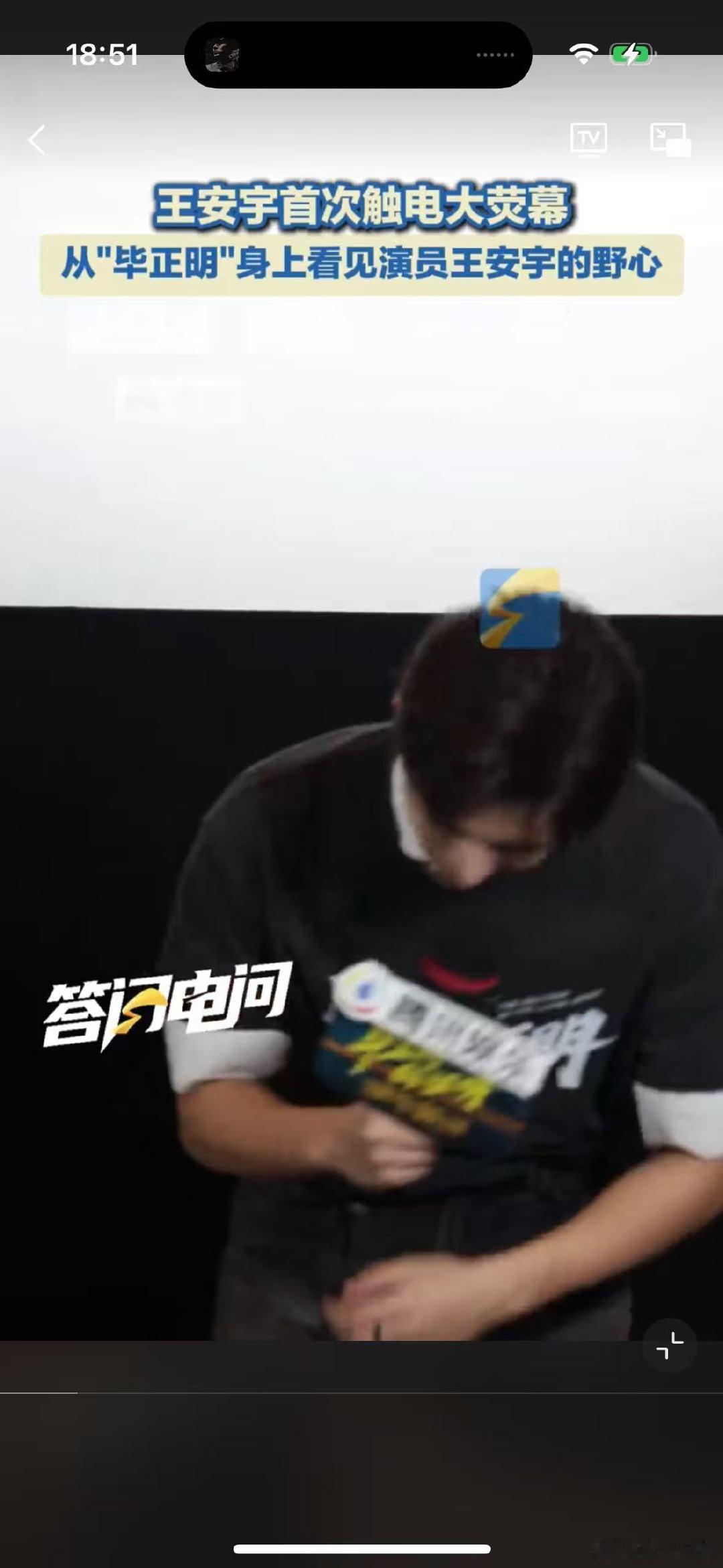 王安宇首次触电大银幕 被王安宇的毕正明打动了！入职首日致残却坚持卧底，那种不服输