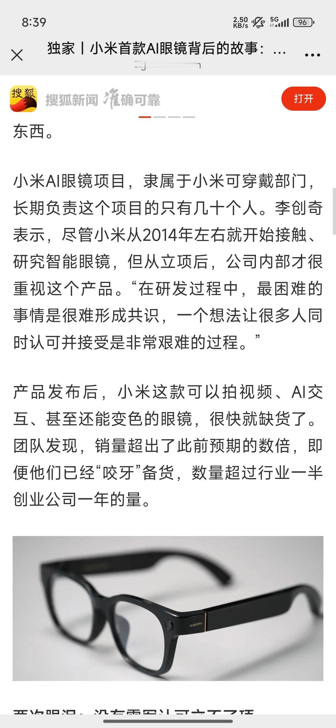 我觉得ai眼镜这个东西有点像早期的智能音箱，最早的时候大家都觉得智能音箱是脱裤子
