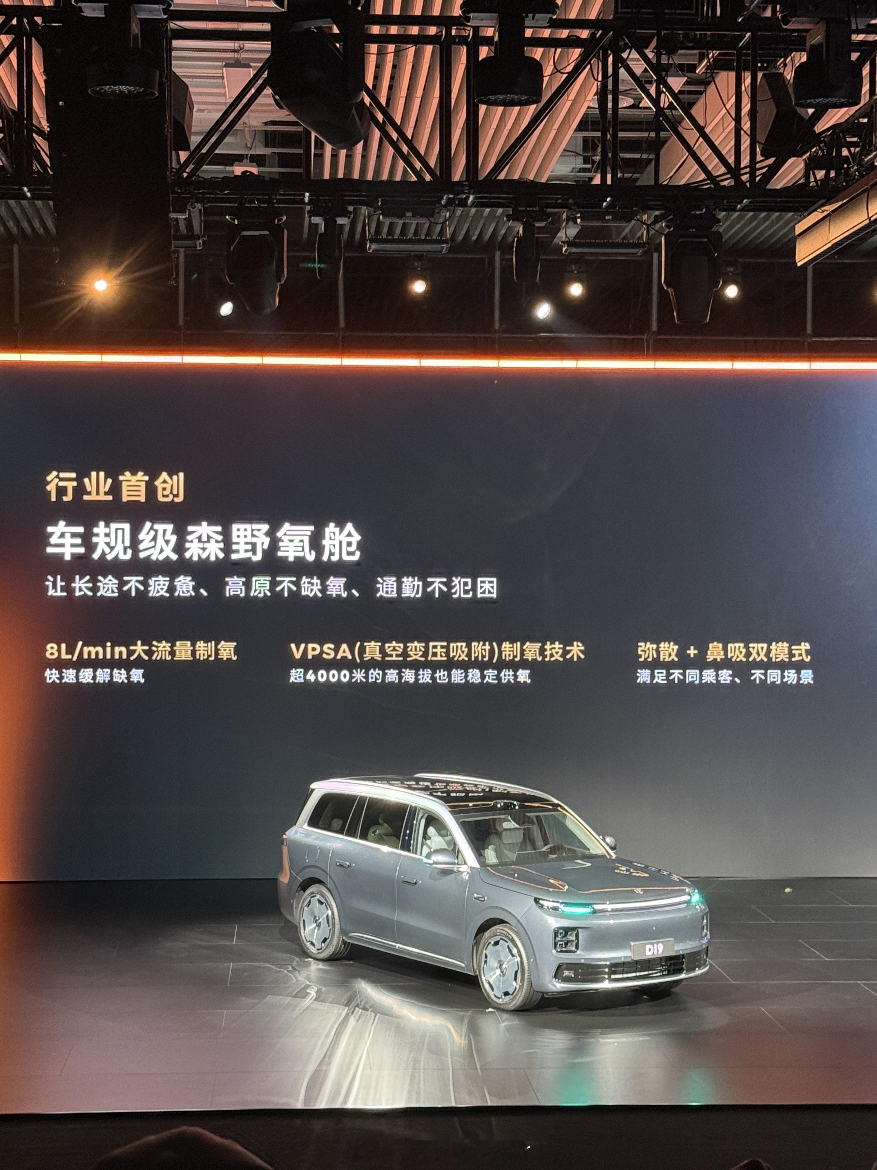 开零跑d19 去西藏就没压力了因为有行业首创车规级氧舱8升每分钟制氧量，这也太卷