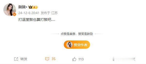 打退堂鼓？LPL解说鼓鼓疑似未能通过考核！有一说一，你觉得鼓鼓的颜值在LPL算什