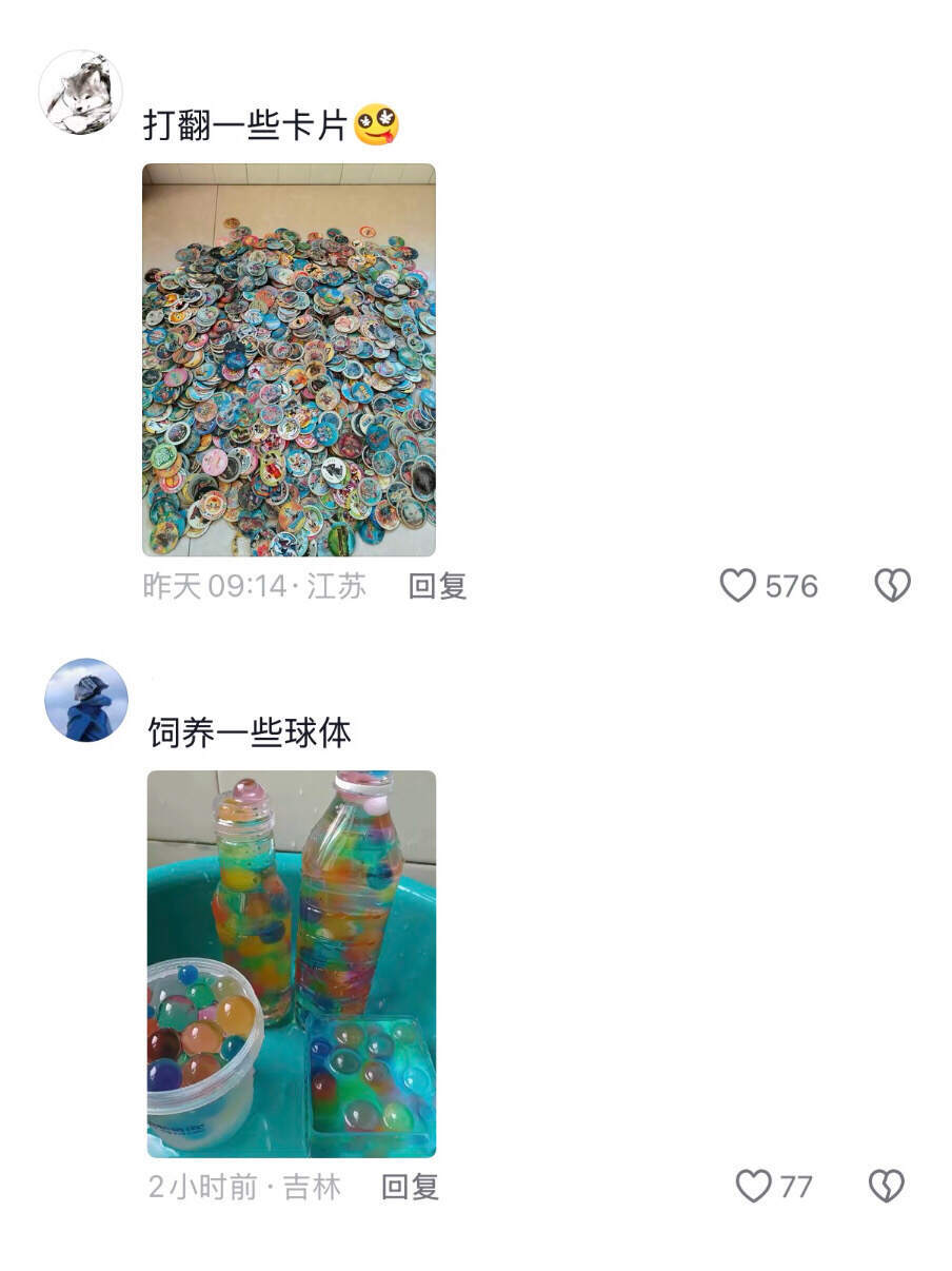 全部做过的我将奉为真神 