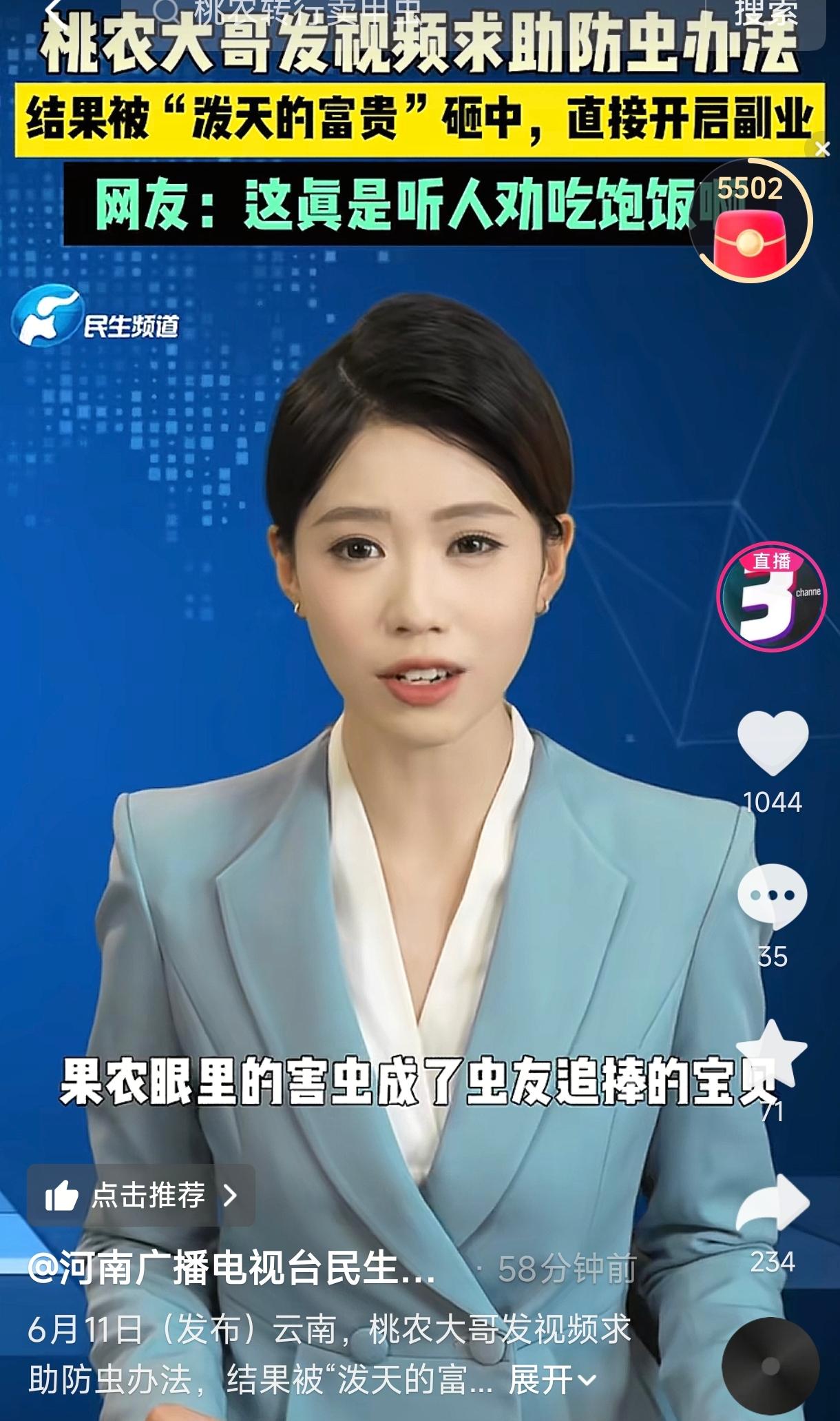 云南一位果农大哥，因为桃子被成群甲壳虫咬得千疮百孔，急得满头大汗，就拍了视频上网