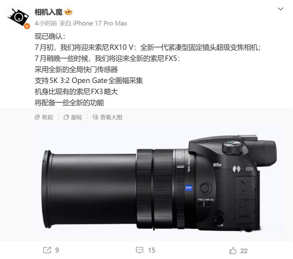 对于RX10M5，我的一些期待和预判① 镜头是不太可能换的 ② 虽然我很希望传感
