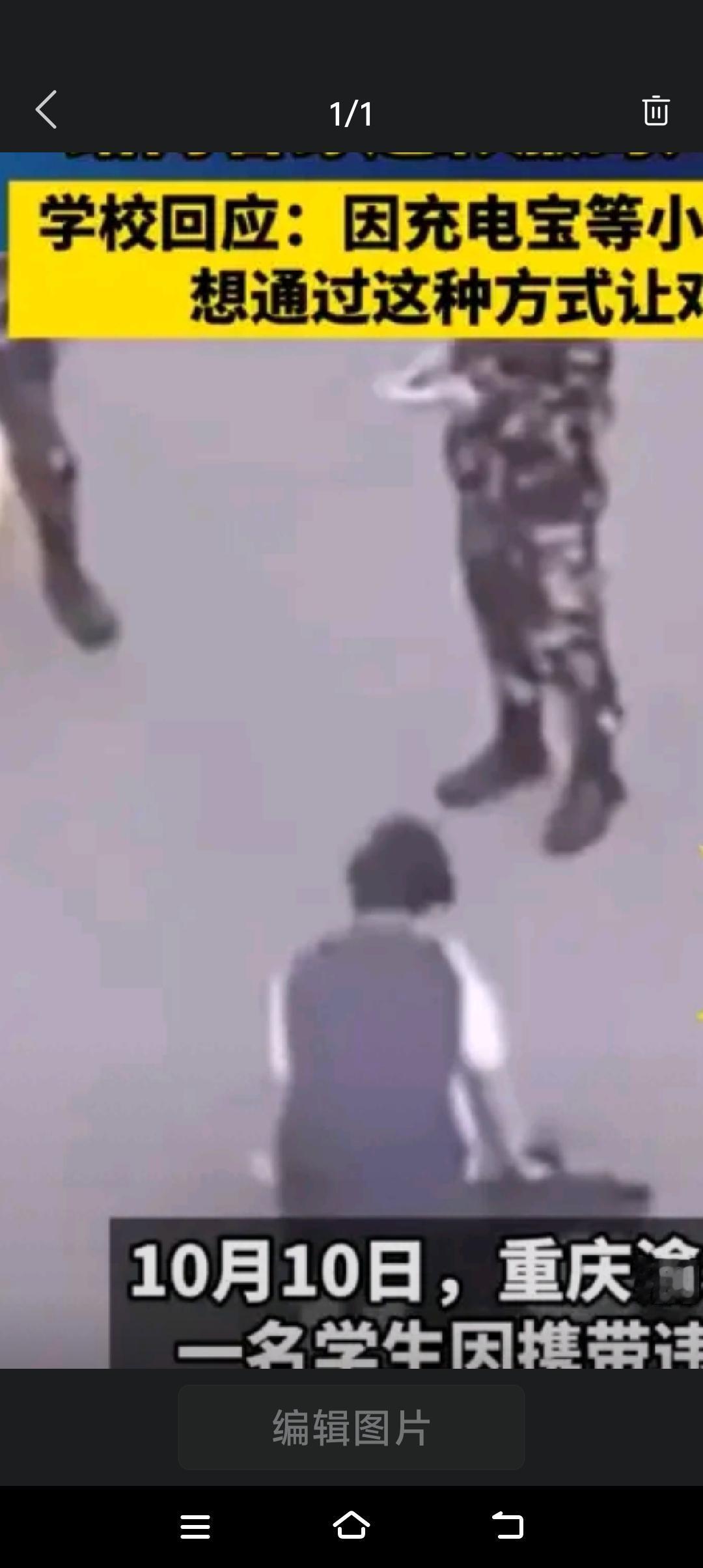 重庆 一职高学生向两个穿着迷彩服的人员下跪！

最近网传，重庆职业教育中心学校，