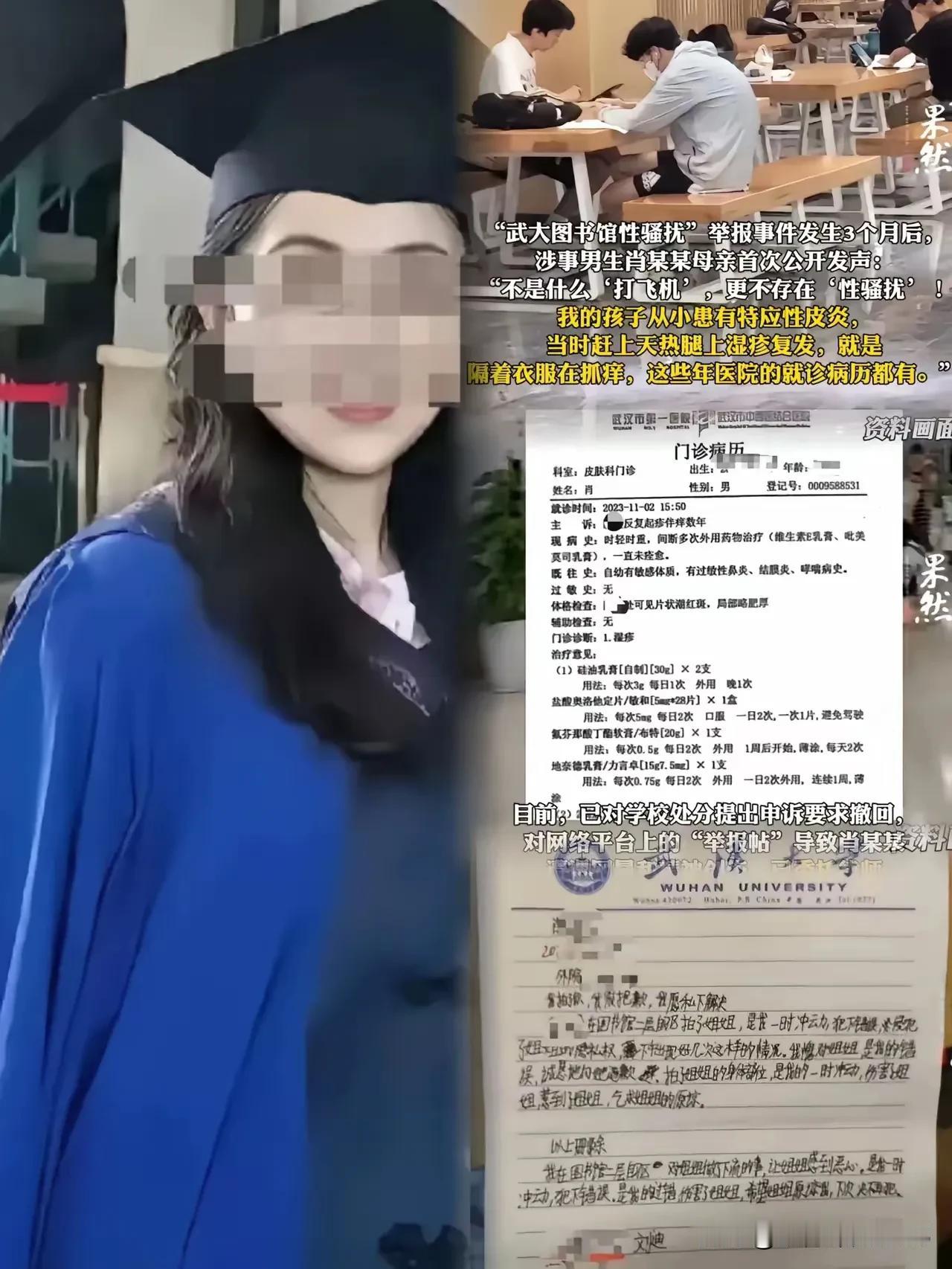 武大诬告案新进展，肖同学反诉杨同学“诬告陷害罪”，索赔230万元。武大图书馆事件
