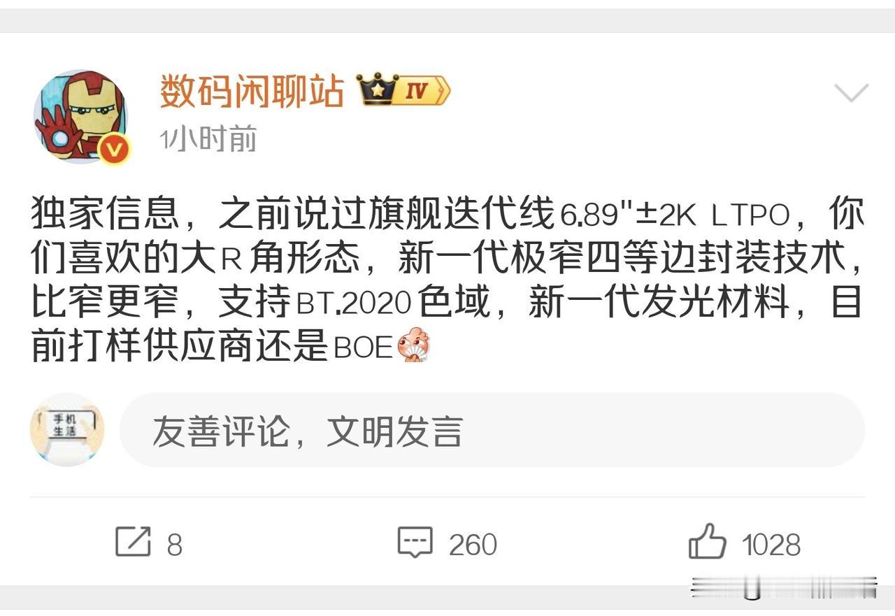 曝OPPO Find X10 Pro Max将采用2K大R角屏幕

今日，知名数