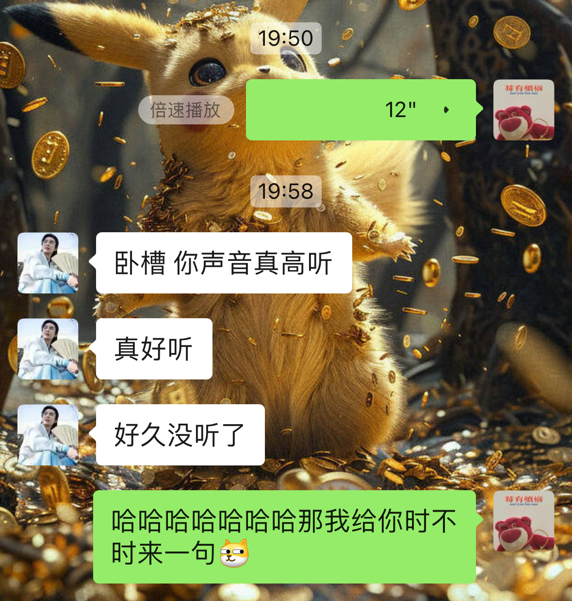 嘿嘿声音又被夸奖了！！无论是谁被夸一下都会很开心滴😁 