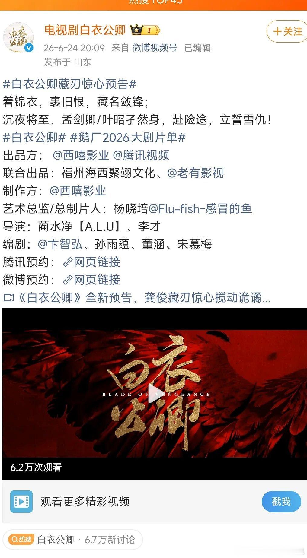 白衣公卿没有宣演员 