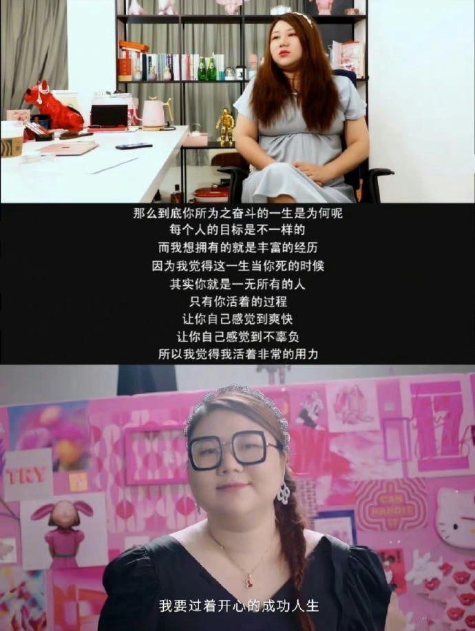 嘴笨社恐，普通女孩如何变强？杨天真让我懂 ​​​