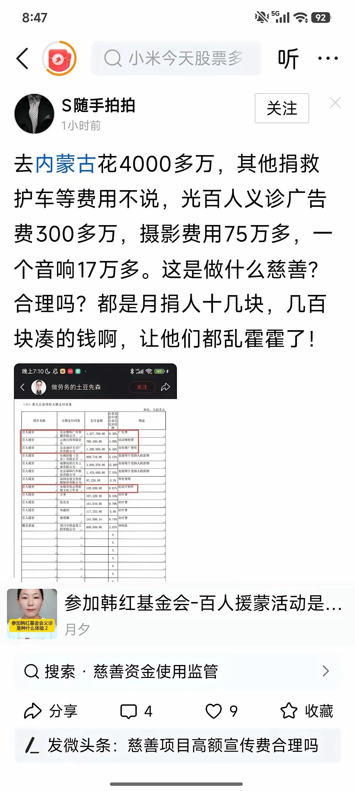 这不是墙倒，那个什么。